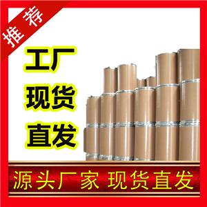 国标二氟三唑苯乙酮工业级小样品试剂分析纯高纯 86404-63-9