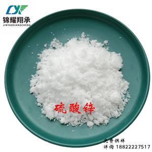 七水硫酸鋅,Zinc sulfate heptahydrate