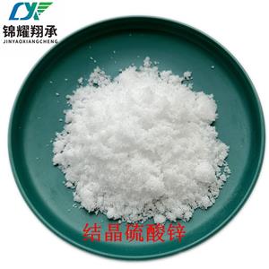 七水硫酸鋅,Zinc sulfate heptahydrate