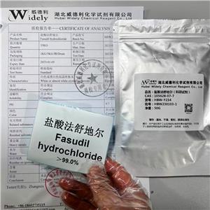 鹽酸法舒地爾無(wú)水物 105628-07-7 威德利品質(zhì)