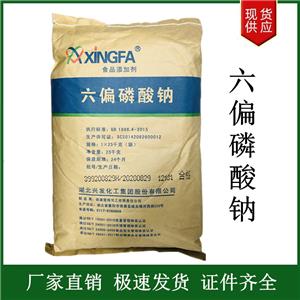 六偏磷酸鈉,sodium hexametaphosphate