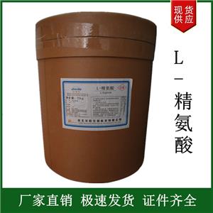 L-精氨酸,L(+)-Arginine