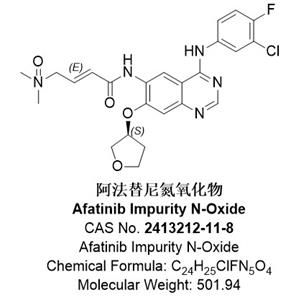 阿法替尼氮氧化物,Afatinib Impurity N-Oxide