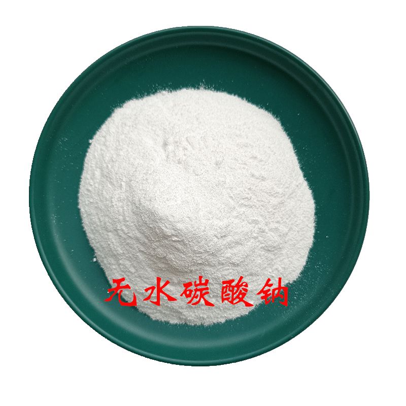 碳酸鈉,Sodium carbonate