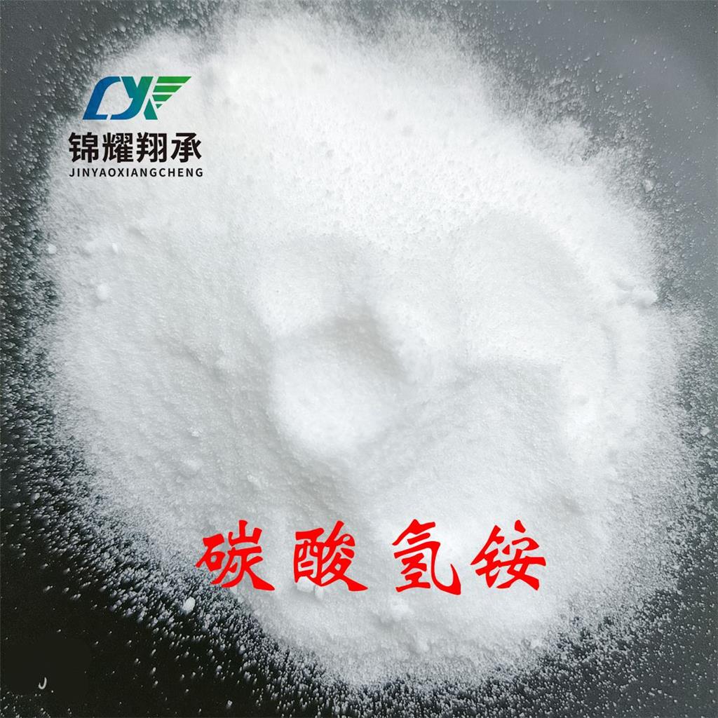 碳酸氫銨,Ammonium bicarbonate