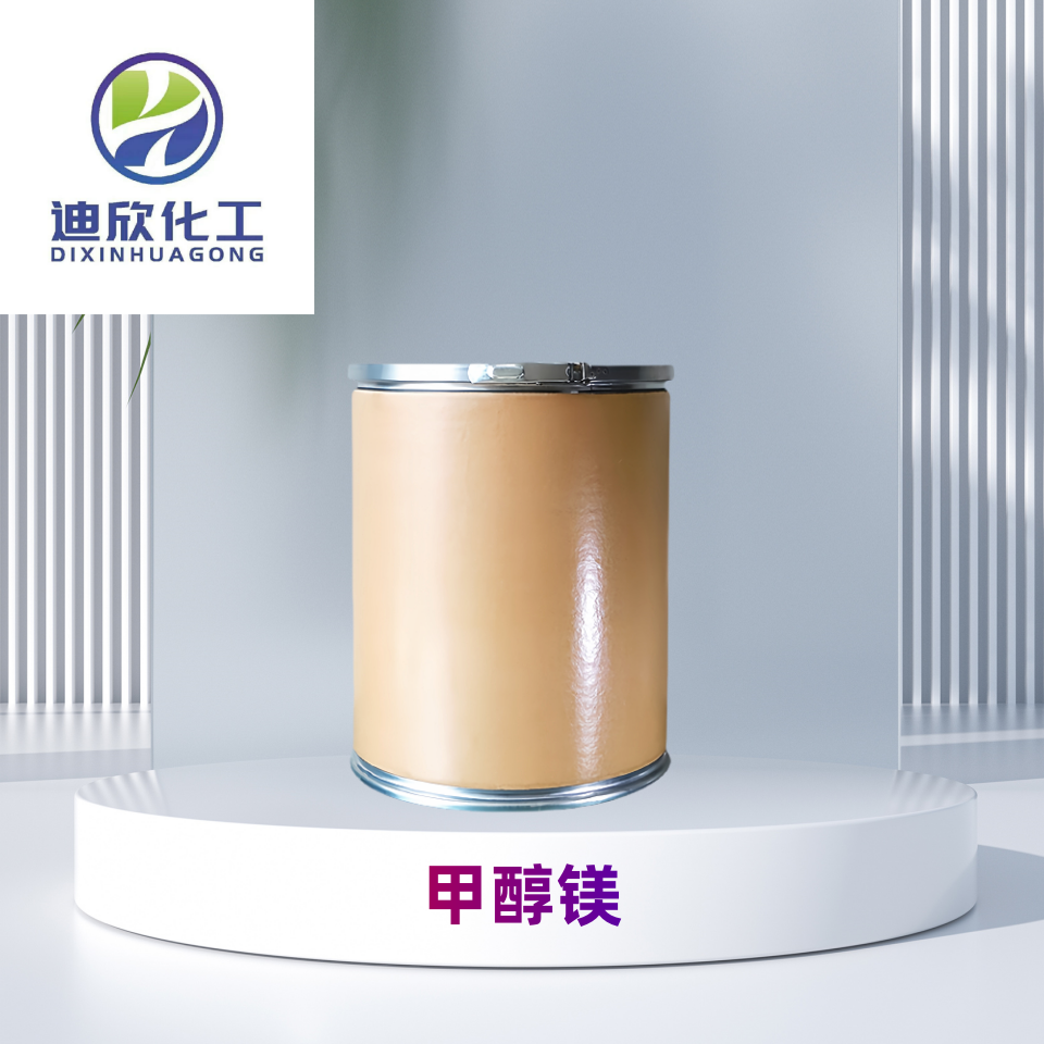 甲醇鎂,MAGNESIUM METHOXIDE