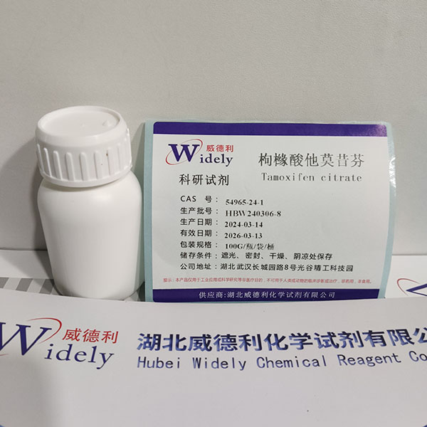 枸櫞酸他莫昔芬,Tamoxifen citrate