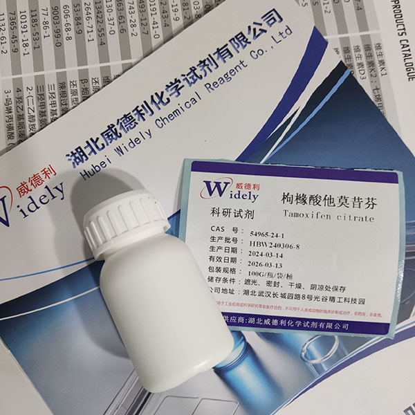 枸櫞酸他莫昔芬,Tamoxifen citrate