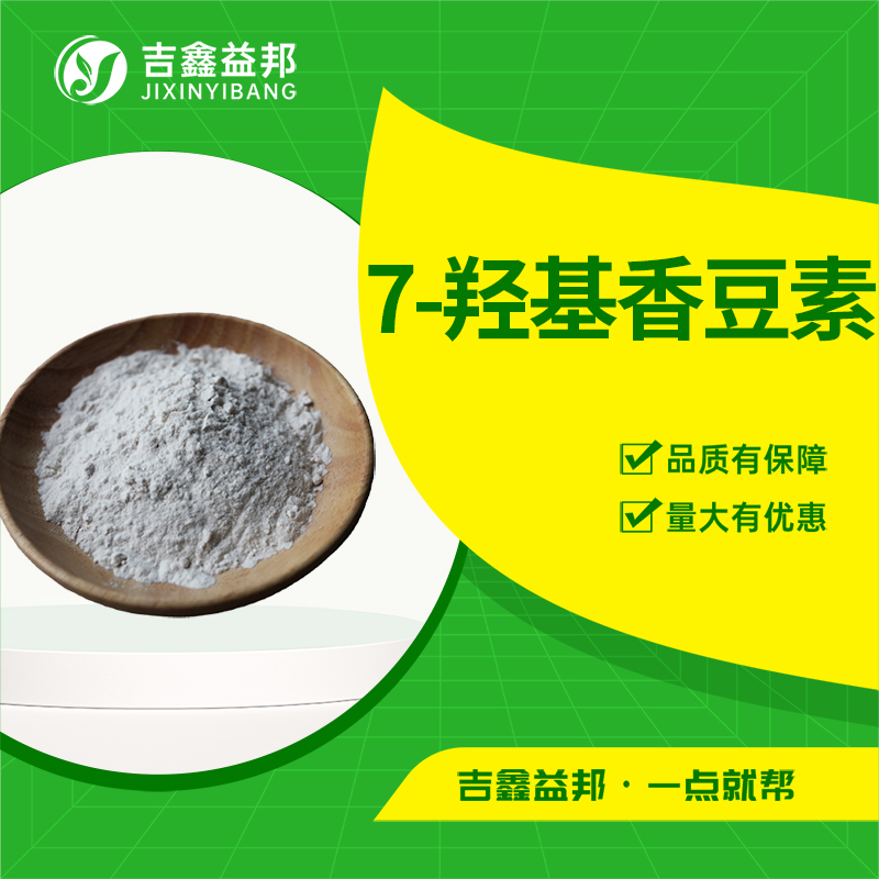 7-羥基香豆素,7-Hydroxycoumarin