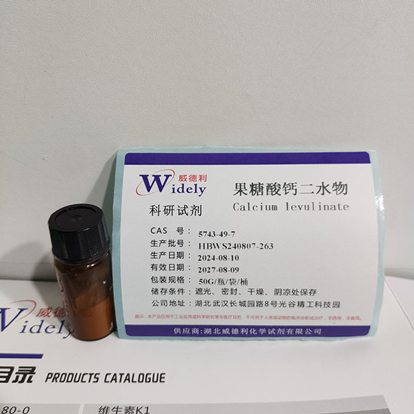 果糖酸鈣二水合物；乙酰丙酸鈣,CALCIUM LEVULINATE