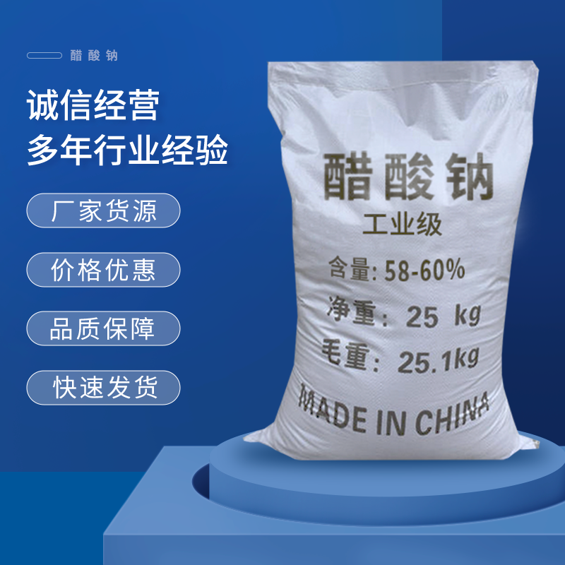 醋酸鈉,Acetic acid,sodium salt trihydrate