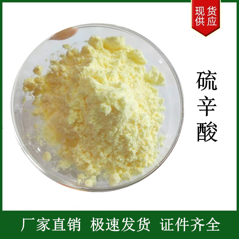 硫辛酸,Lipoic acid