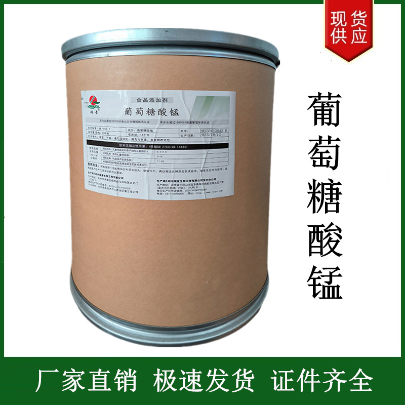 葡萄糖酸錳,Manganese gluconate