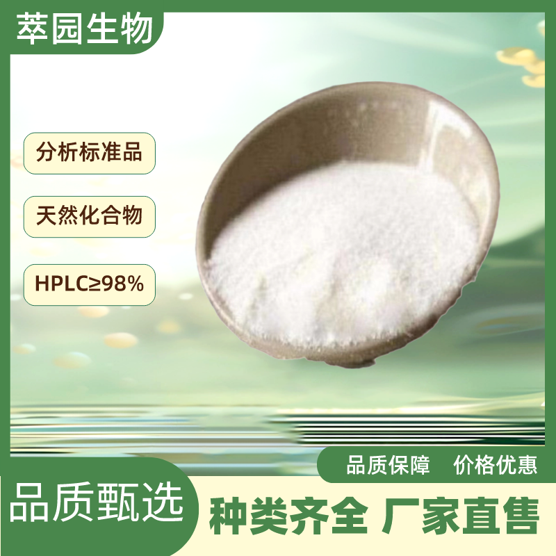 根皮苷,Phlorizin