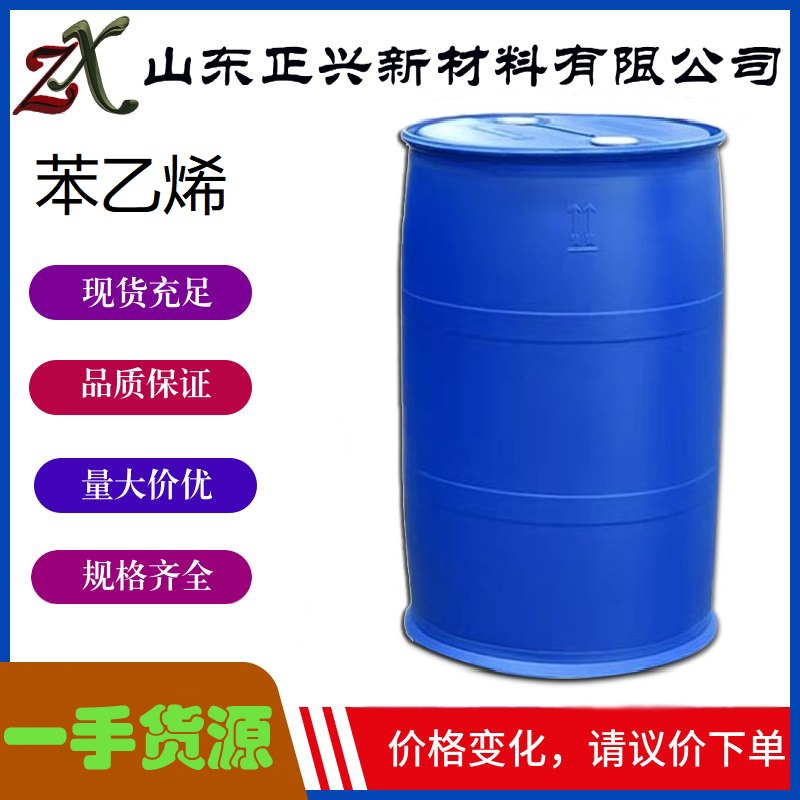 苯乙烯,Styrene   ethenylbenzene