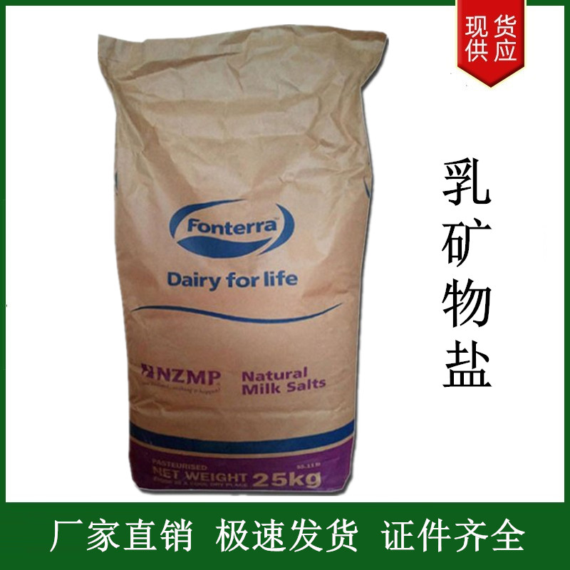 乳礦物鹽,Calcium lactate