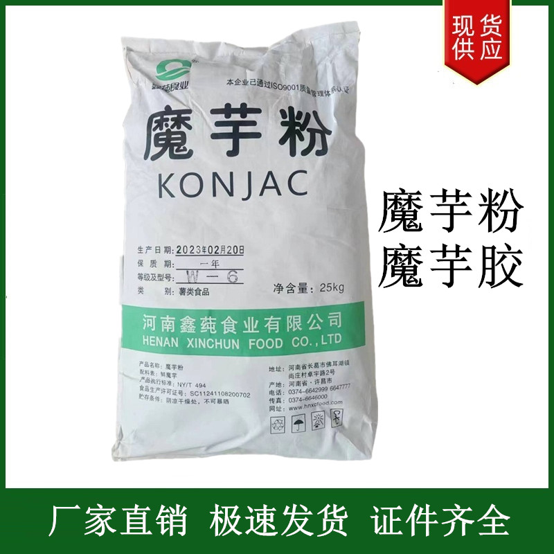 魔芋膠,Konjac glucomannan