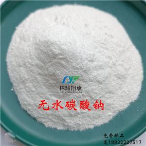 碳酸鈉,Sodium carbonate