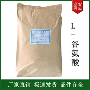 L-谷氨酸,L-Glutamic acid