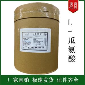 L-瓜氨酸,L-Citrulline