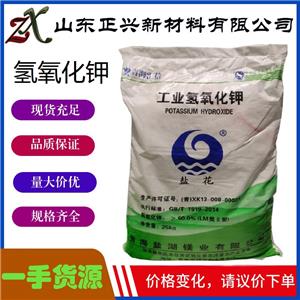 氫氧化鉀  1310-58-3  工業(yè)級食品級電鍍印染還原劑