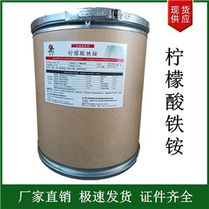 檸檬酸鐵銨,Ammonium ferric citrate