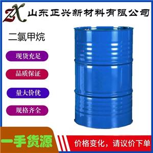 二氯甲烷75-09-2  國標(biāo)優(yōu)等品含量99.9% 用于溶劑 25kg起訂