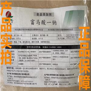 富馬酸一鈉,Monosodium fumarate