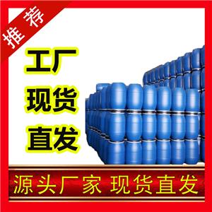 国标2-氯丙酰氯工业级小样品试剂分析纯高纯 7623-09-8