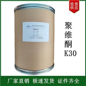 聚維酮K30,Povidone K 30