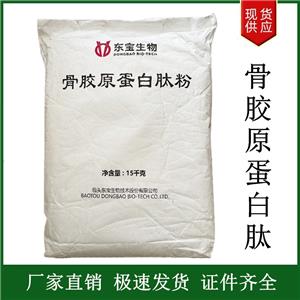 骨膠原蛋白肽,Collagen protein