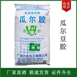 瓜爾豆膠,Guar gum