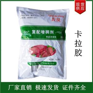 卡拉膠,CARRAGEENAN