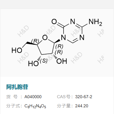 阿扎胞苷,4-amino-1-((2R,3R,4S,5R)-3,4-dihydroxy-5-(hydroxymethyl)tetrahydrofuran-2-yl)-1,3,5-triazin-2(1H)-one