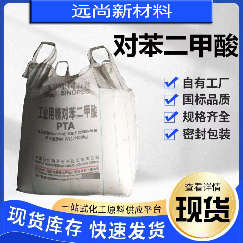 對苯二甲酸,Terephthalic acid