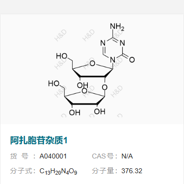 阿扎胞苷雜質(zhì)1,Azacitidine Impurity 1