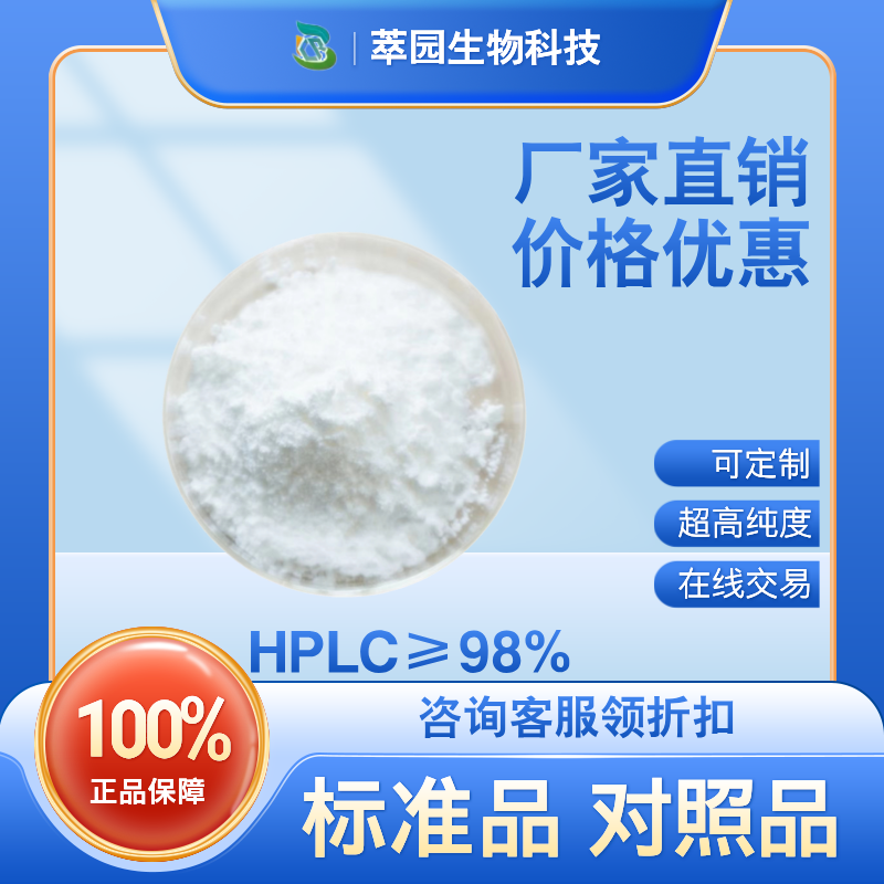 芹菜素-7-O-β-D-吡喃葡萄糖苷,Apigenin 7-glucoside