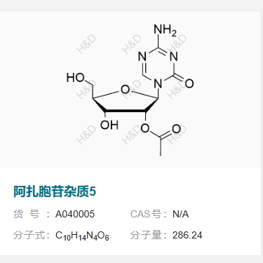 阿扎胞苷雜質(zhì)5,(2R,3R,4R,5R)-2-(4-amino-2-oxo-1,3,5-triazin-1(2H)-yl)-4-hydroxy-5-(hydroxymethyl)tetrahydrofuran-3-yl acetate