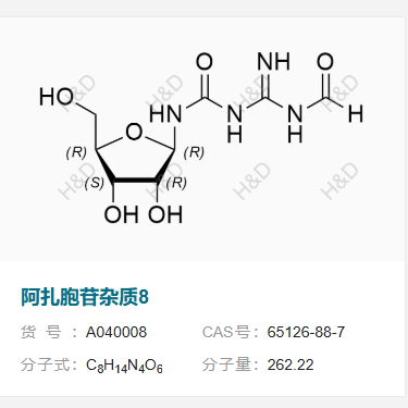 阿扎胞苷雜質(zhì)8,Azacitidine Impurity 8