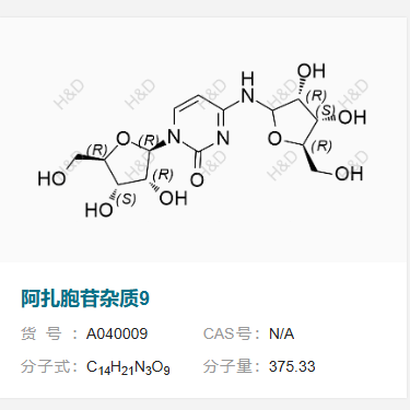 阿扎胞苷雜質9,Azacitidine Impurity9