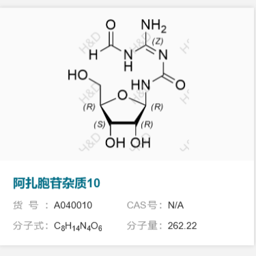 阿扎胞苷雜質(zhì)10,N-((Z)-N'-(((2R,3R,4S,5R)-3,4-dihydroxy-5-(hydroxymethyl)tetrahydrofuran-2-yl)carbamoyl)carbamimidoyl)formamide