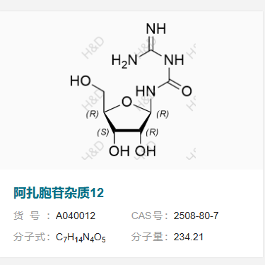 阿扎胞苷雜質(zhì)12,N-(Aminoiminomethyl)-N'-?-D-ribofuranosylurea