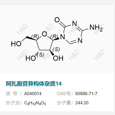 阿扎胞苷異構(gòu)體雜質(zhì)14,4-amino-1-((2R,3S,4S,5R)-3,4-dihydroxy-5-(hydroxymethyl)tetrahydrofuran-2-yl)-1,3,5-triazin-2(1H)-one