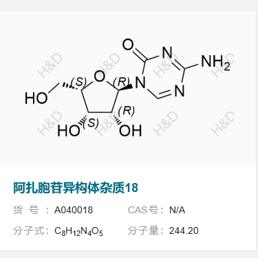 阿扎胞苷異構(gòu)體雜質(zhì)18,4-amino-1-((2R,3R,4S,5S)-3,4-dihydroxy-5-(hydroxymethyl)tetrahydrofuran-2-yl)-1,3,5-triazin-2(1H)-one