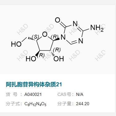 阿扎胞苷異構(gòu)體雜質(zhì)21,4-amino-1-((2R,3R,4R,5S)-3,4-dihydroxy-5-(hydroxymethyl)tetrahydrofuran-2-yl)-1,3,5-triazin-2(1H)-one