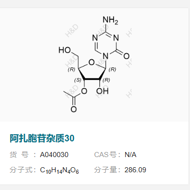 阿扎胞苷異構(gòu)體雜質(zhì)30,Azacitidine Impurity 30