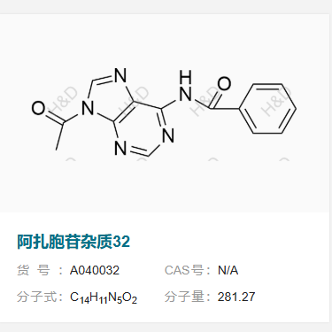 阿扎胞苷異構(gòu)體雜質(zhì)32,N-(9-acetyl-9H-purin-6-yl)benzamide