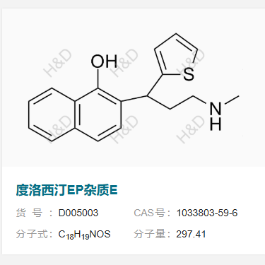 度洛西汀雜質(zhì)E,2-(3-(methylamino)-1-(thiophen-2-yl)propyl)naphthalen-1-ol