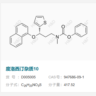 度洛西汀杂质10,(S)-phenyl methyl(3-(naphthalen-1-yloxy)-3-(thiophen-2-yl)propyl)carbamate