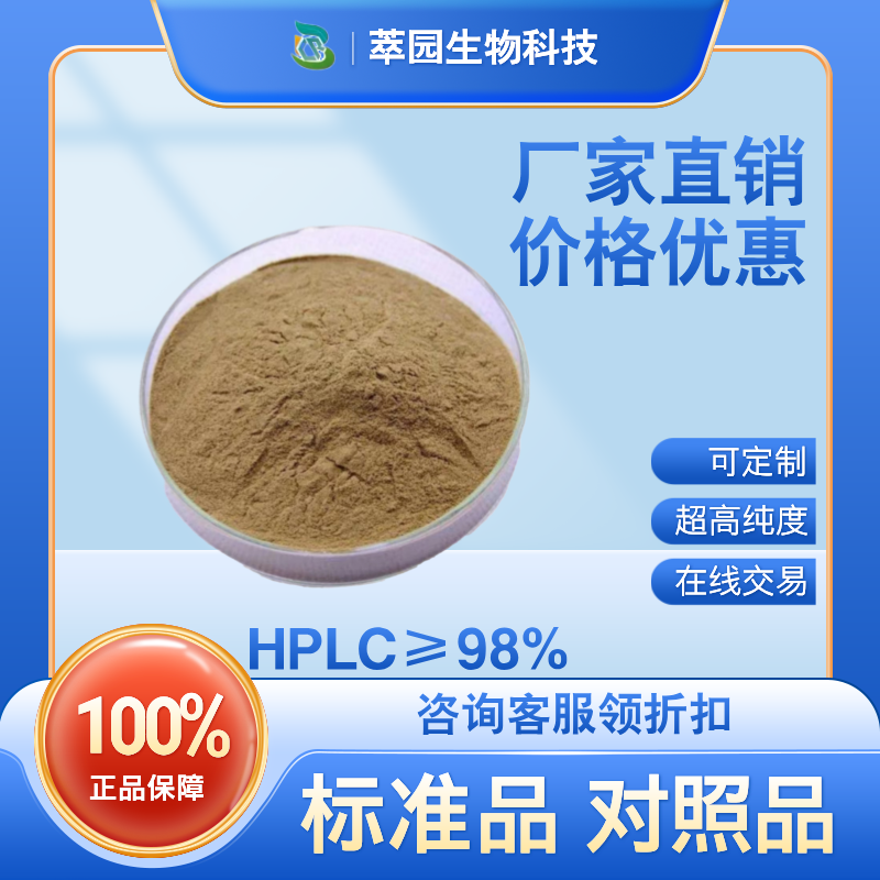 血竭素高氯酸鹽,Dracorhodin perchlorate